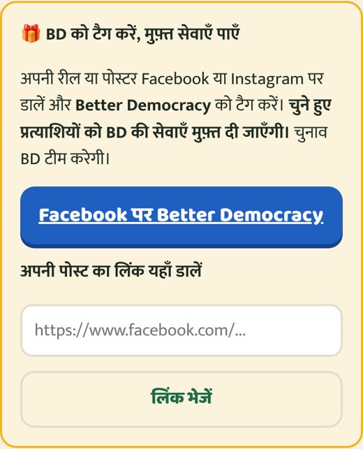 BD को टैग करें